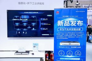 華為發(fā)布Net5.5G礦山融合IP工業(yè)網(wǎng)2.0解決方案，加速礦山智能化轉(zhuǎn)型