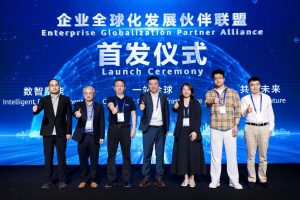 數(shù)智亞太| 華為攜手6家伙伴成立企業(yè)全球化伙伴聯(lián)盟，共建一站式的全球數(shù)智化解決方案
